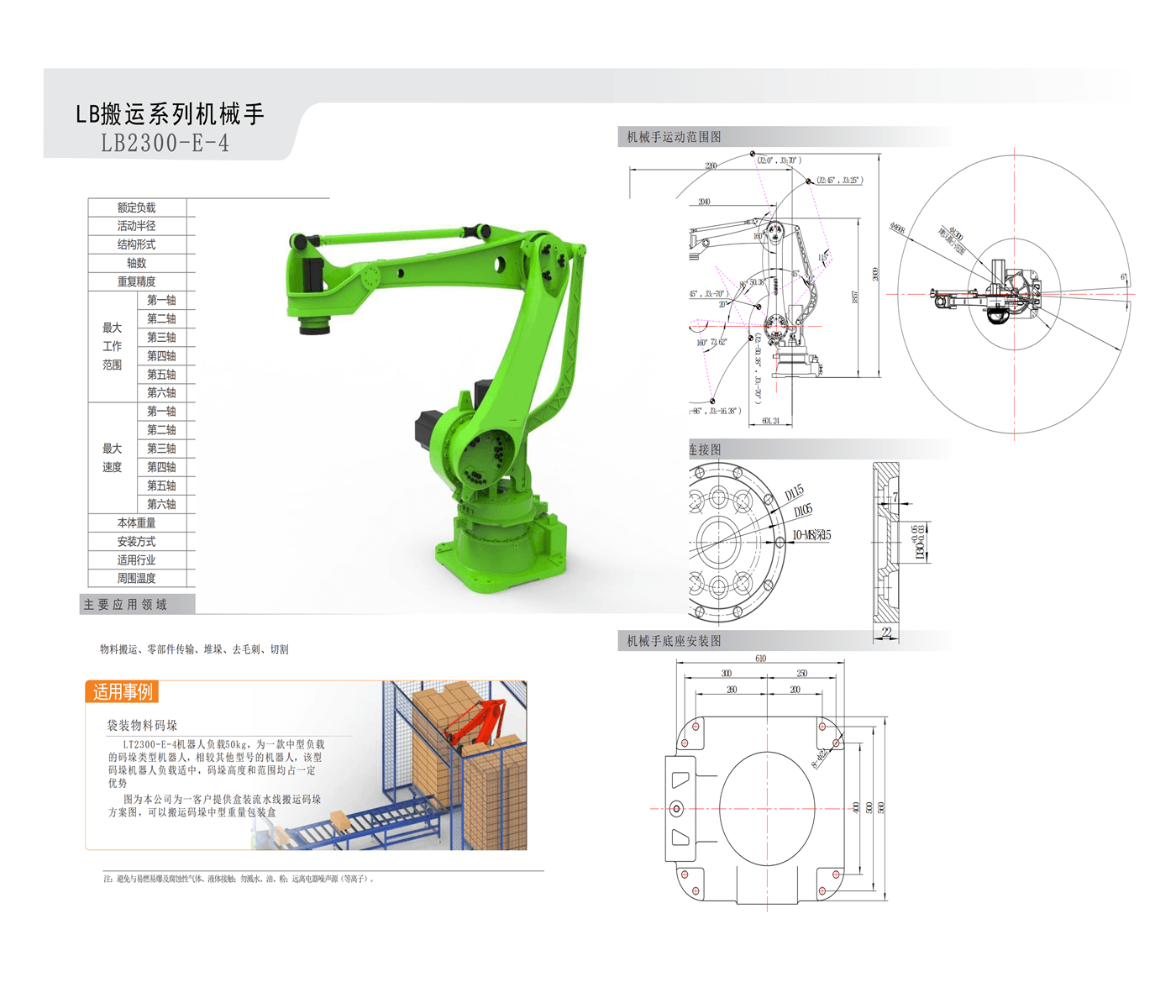 LB2300-E-4.png