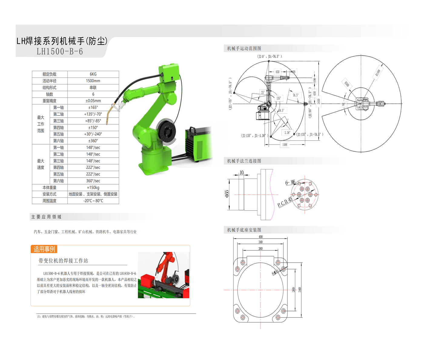 LH1500-B-6.png