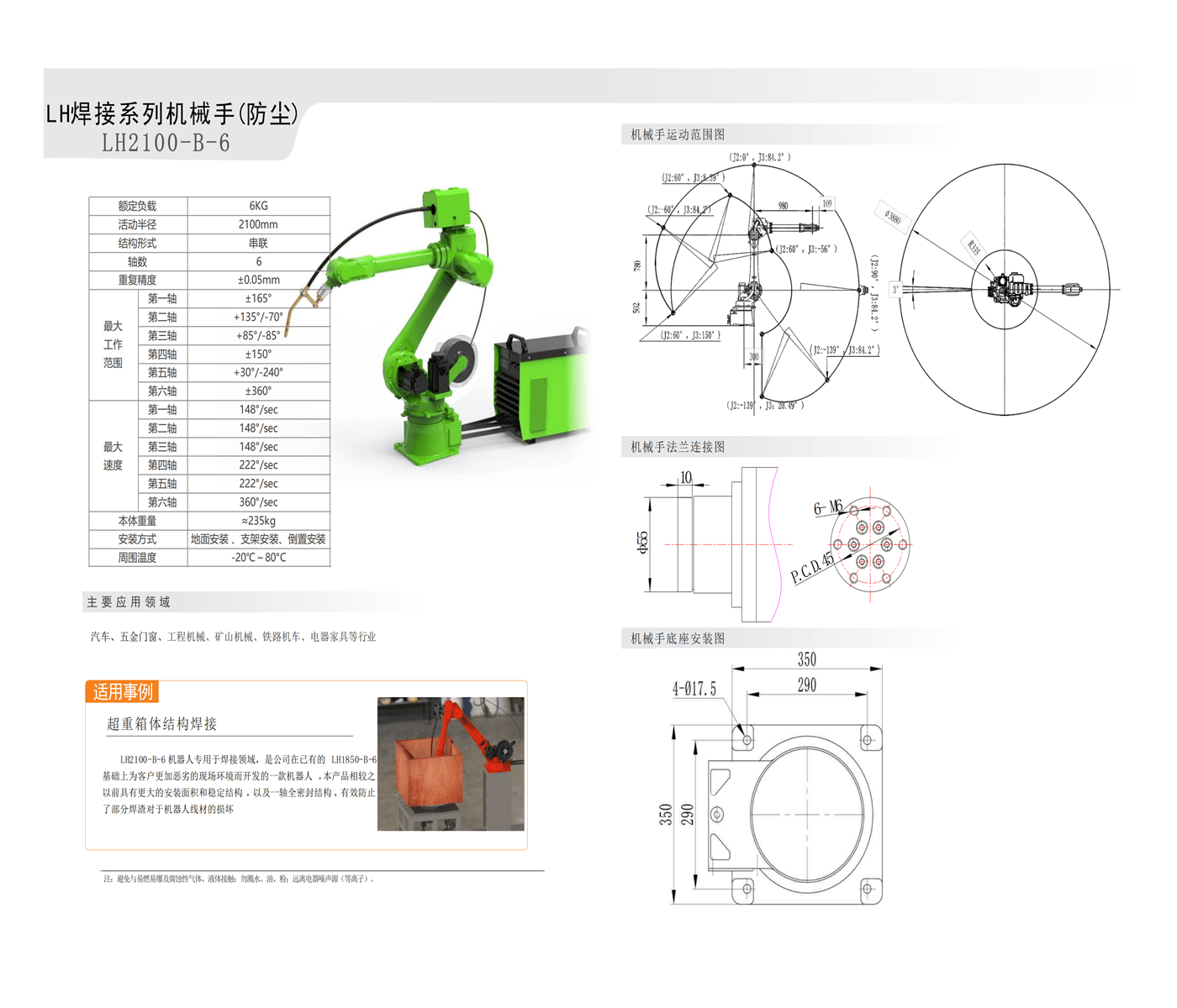 LH2100-B-6.png