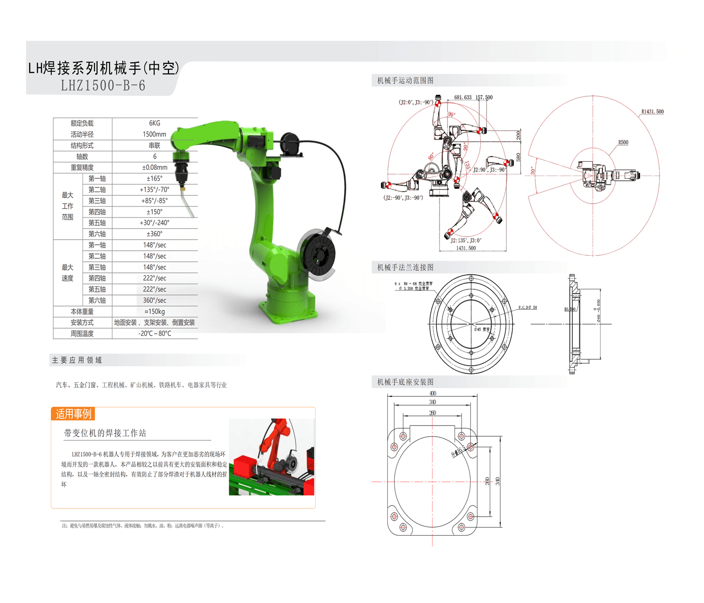 LHZ1500-B-6.png