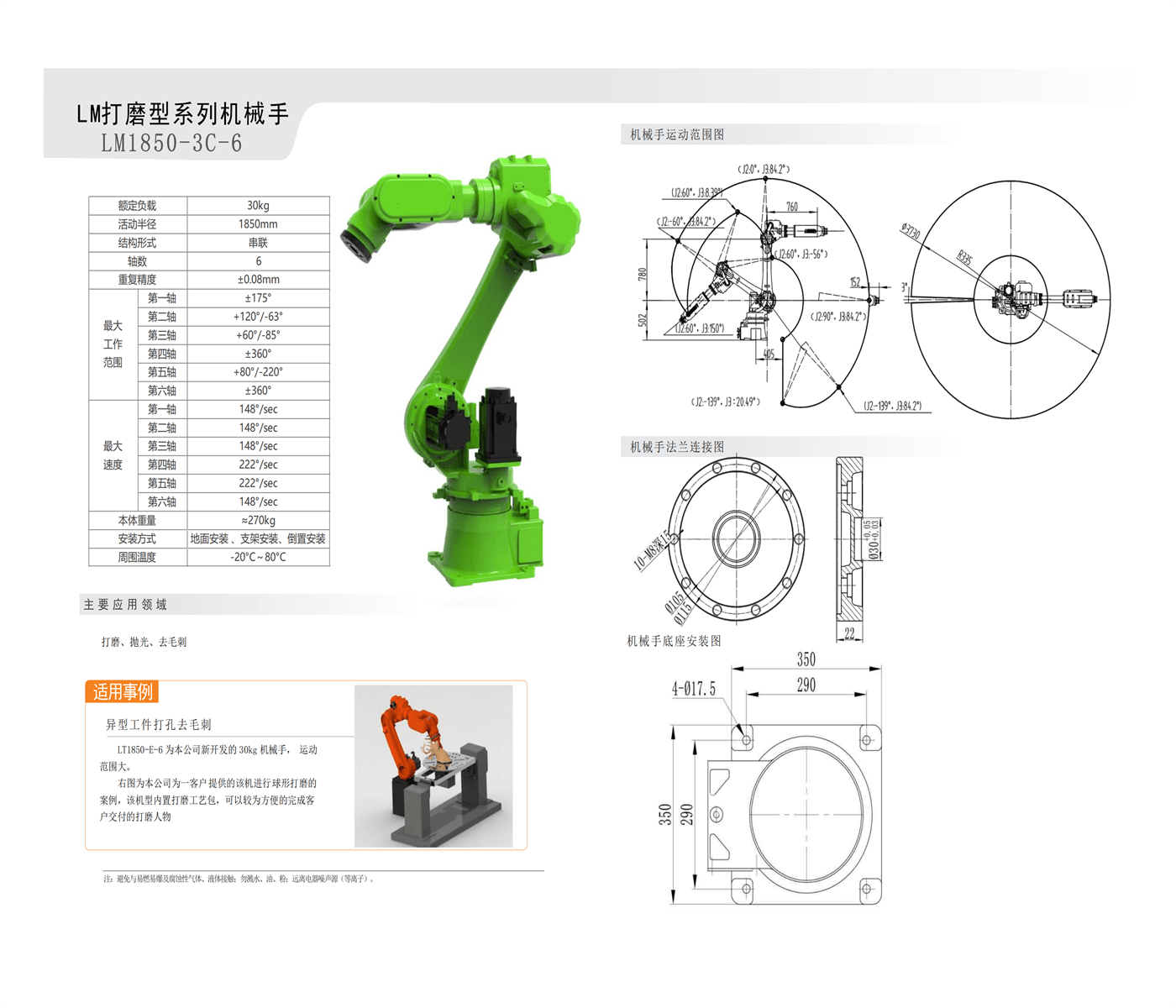 LM1850-3C-6.png