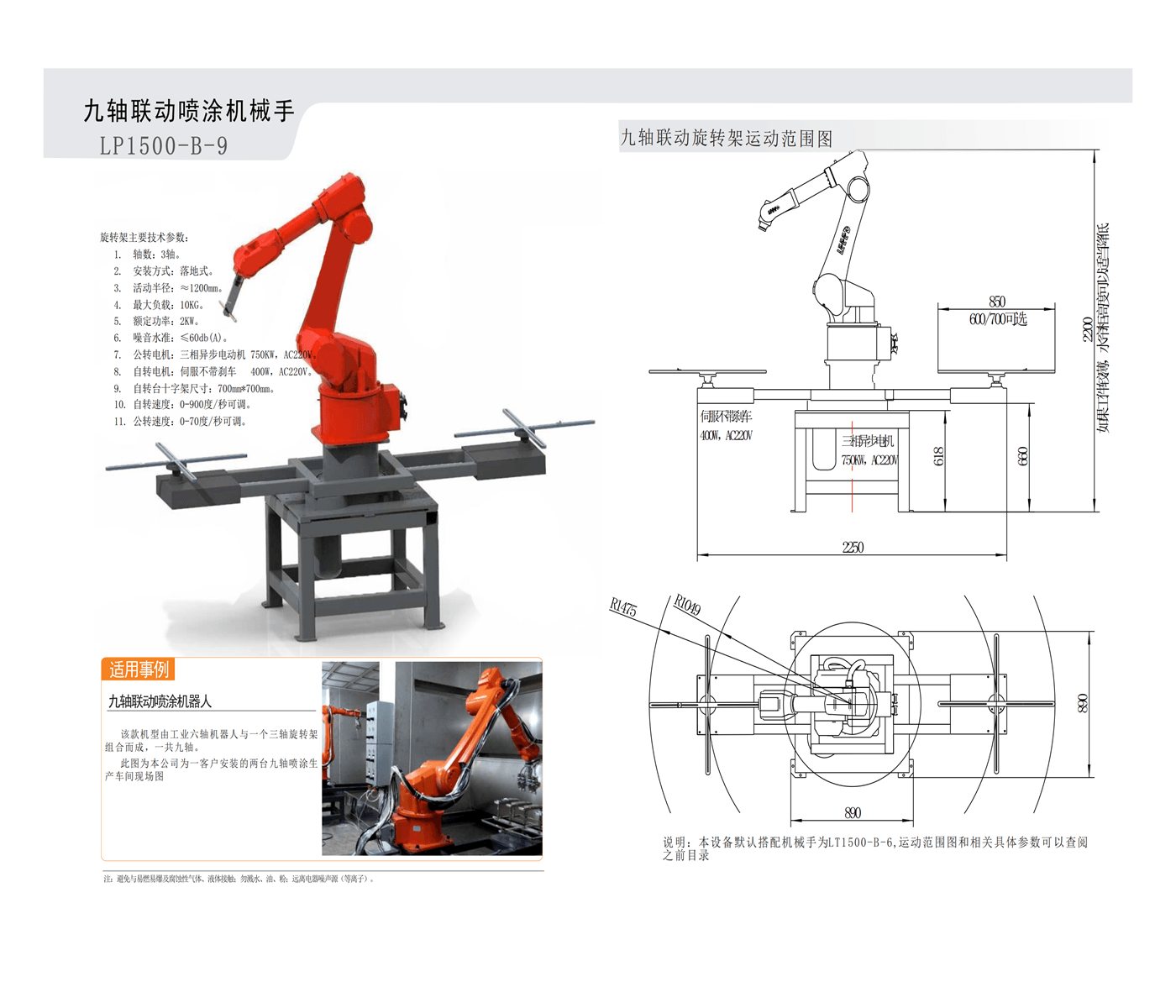 LP1500-B-9.png