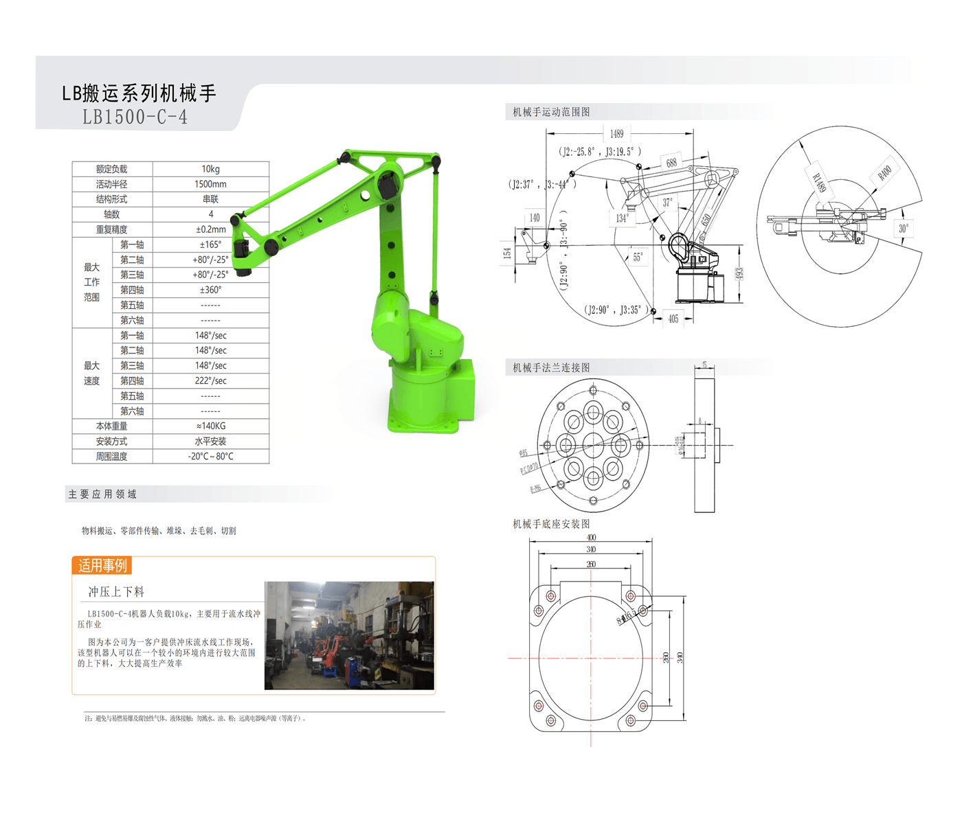 LB1500-C-4.png